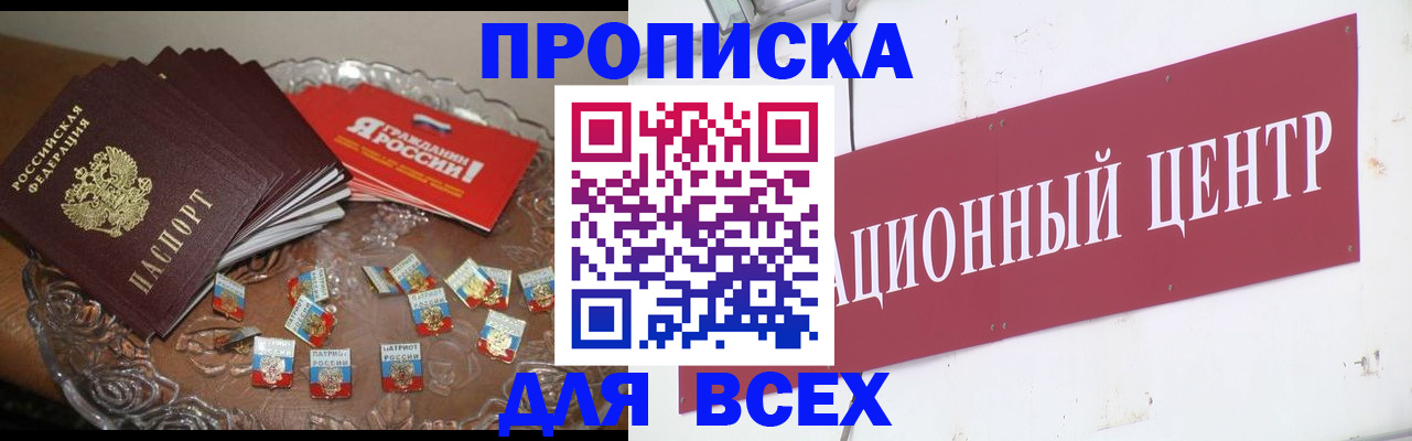 прописка регистрация в Гагарине