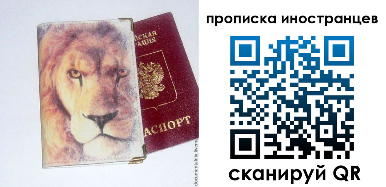 временная регистрация для всех в Гагарине