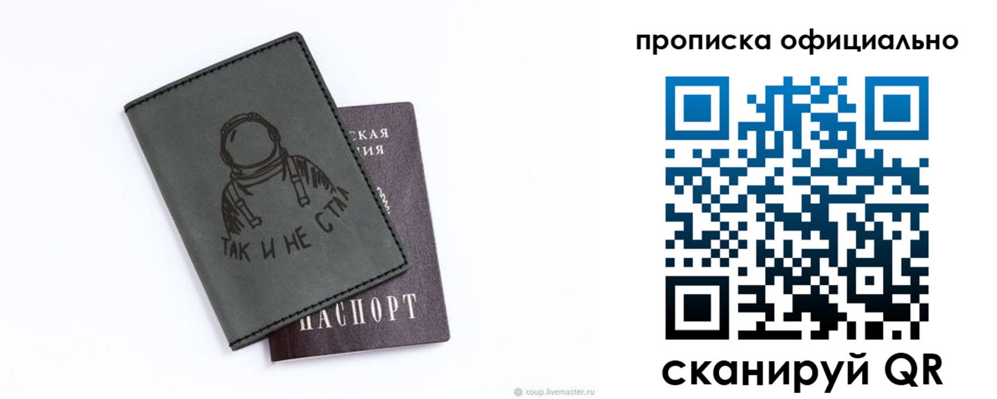 прописка для школы в Гагарине