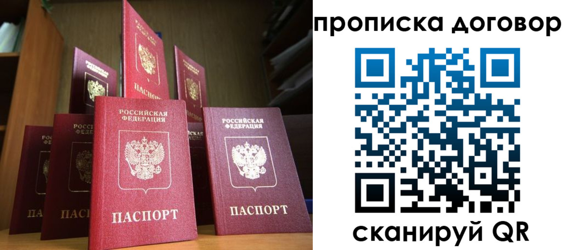 прописка иностранных граждан в Гагарине