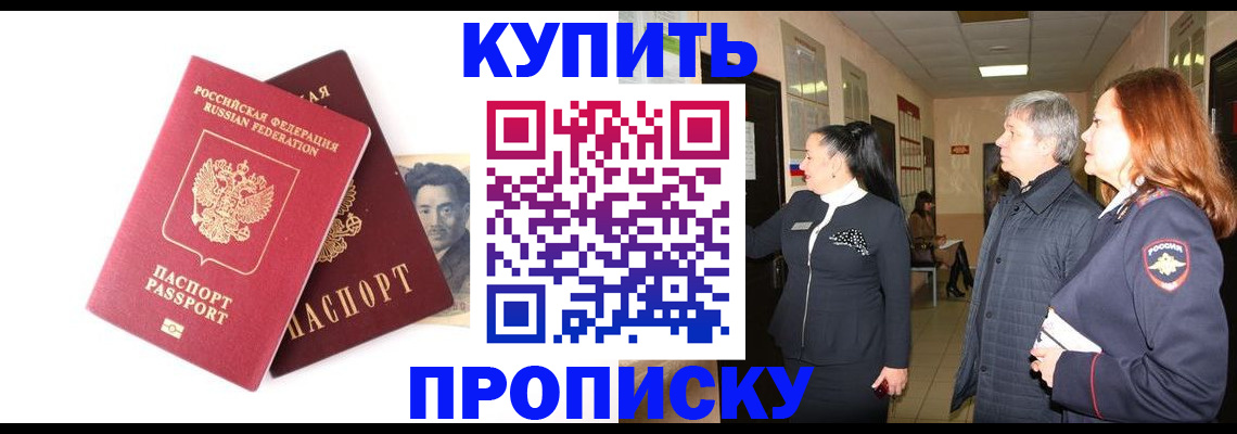 прописка 2025 в Гагарине