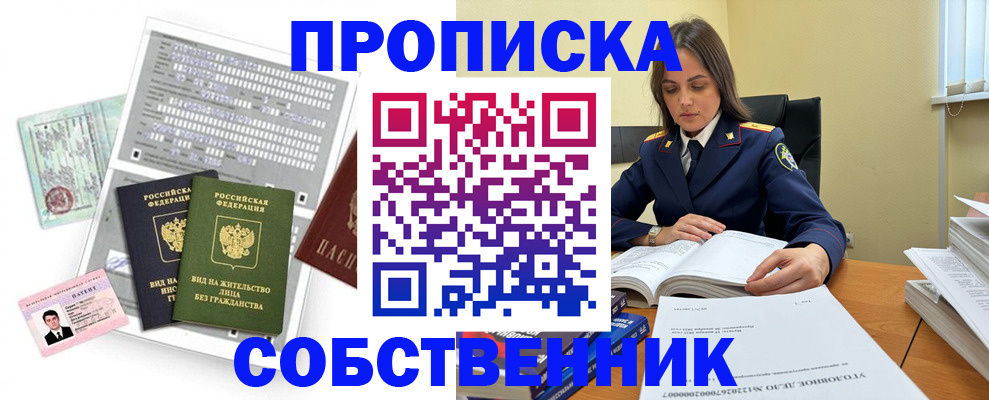 прописка ребенка в Гагарине