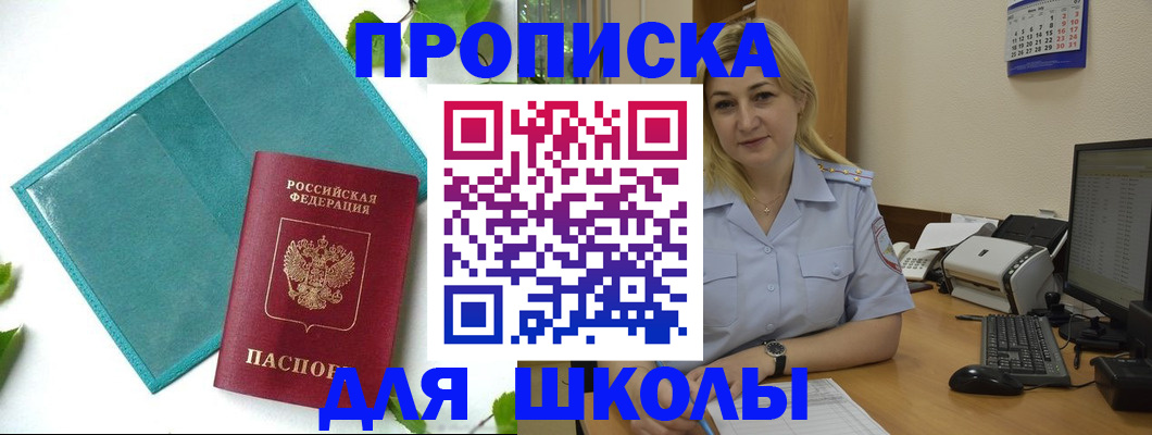 регистрация для дет. сада в Гагарине
