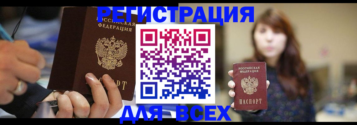 прописка для школы в Гагарине