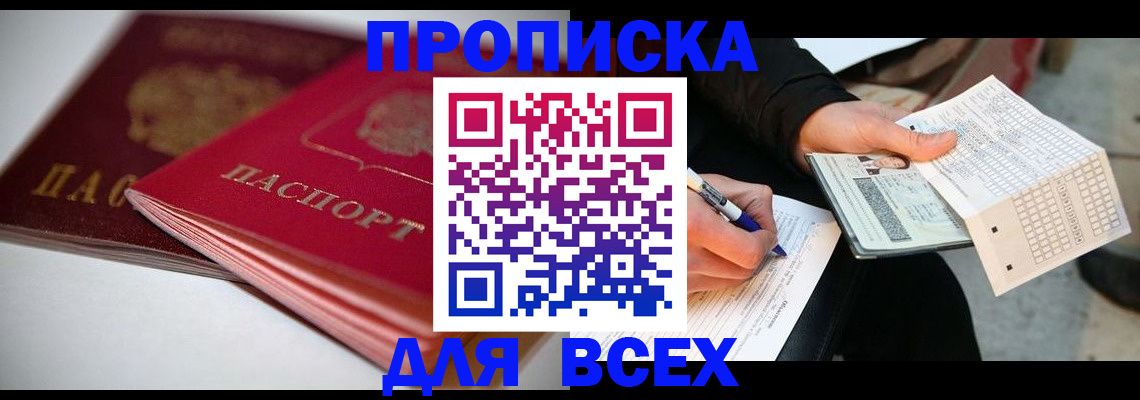 найти адрес прописки в Гагарине