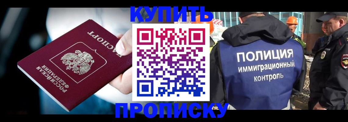 прописка ребенка в Гагарине