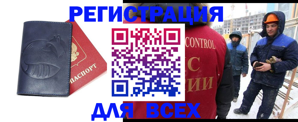 временная прописка в Гагарине