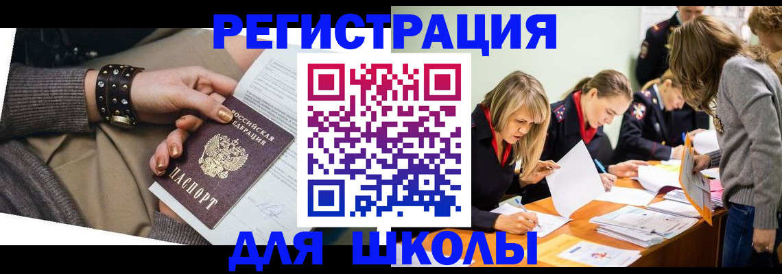 временная регистрация купить в Гагарине