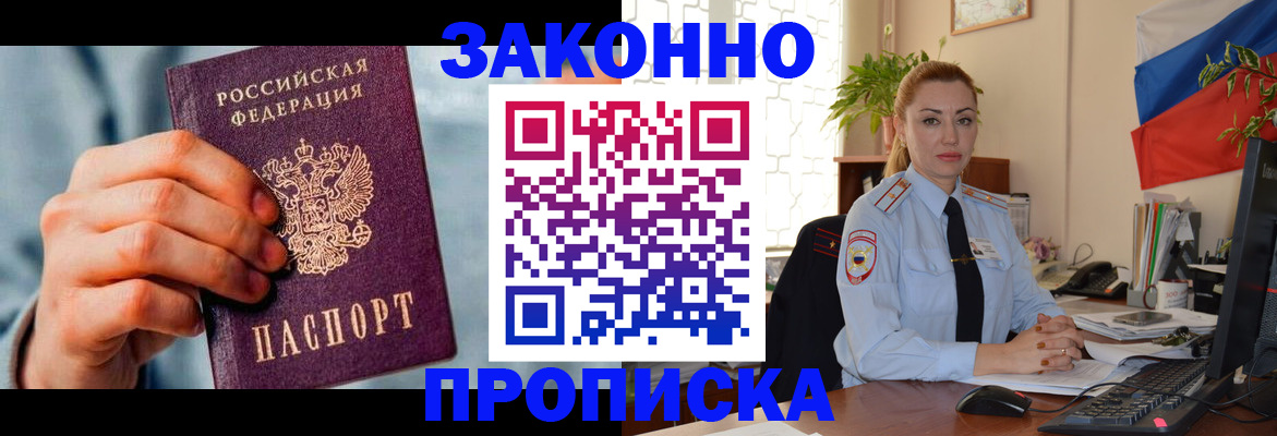 регистрация в Гагарине