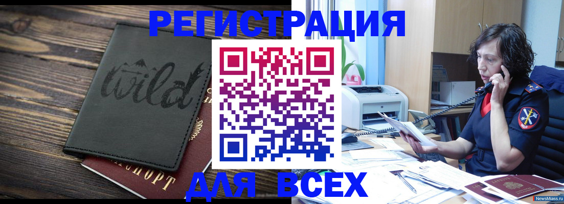 прописка иностранных граждан в Гагарине