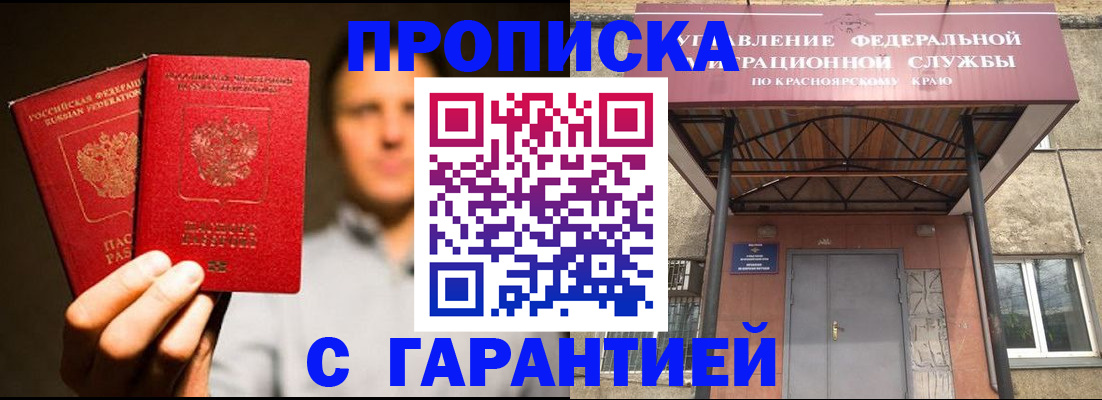 прописка штамп в Гагарине